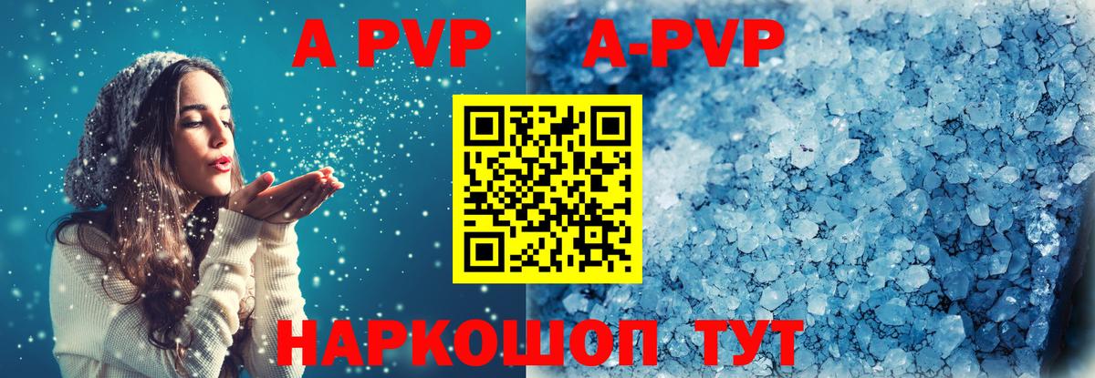 Alpha PVP крисы CK Будённовск