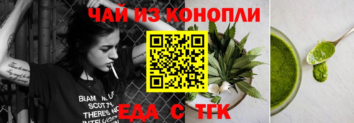 Canna-Cookies марихуана  Вход с VPN  Будённовск 