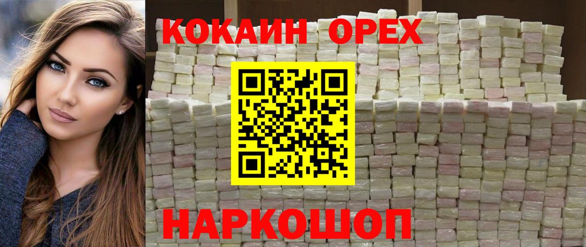 Будённовск  цена наркотик  Вход с VPN  Кокаин 97%  Cocaine 