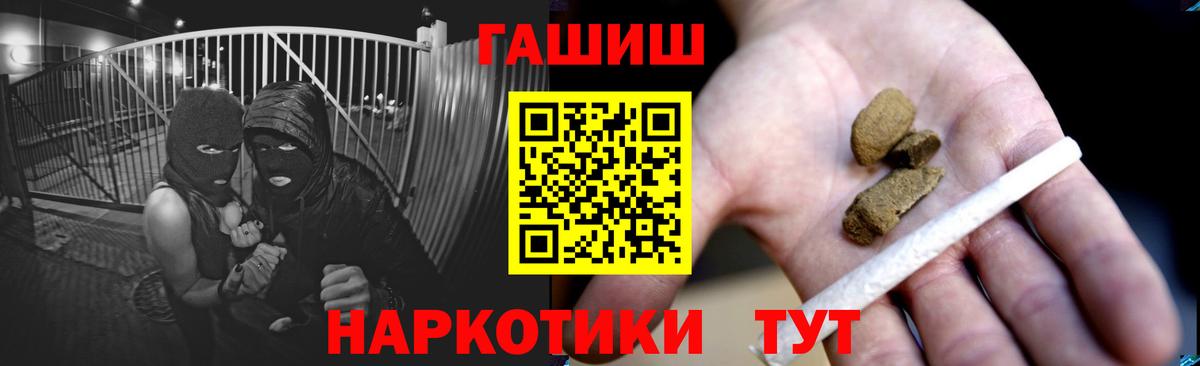 цена наркотик  Гашиш хэш  Вход с VPN  Будённовск 