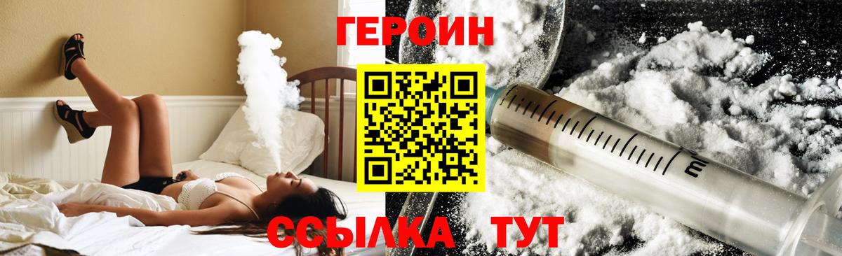 Героин гречка Будённовск