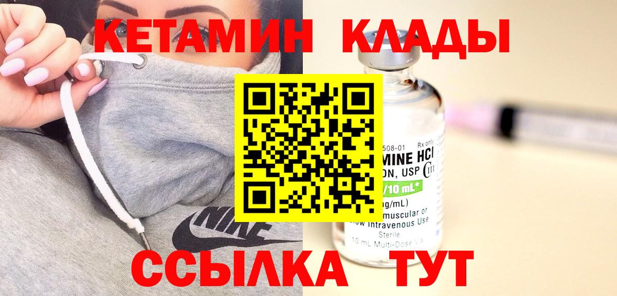 Кетамин VHQ  Вход с VPN  дарк нет наркотические препараты  Будённовск 