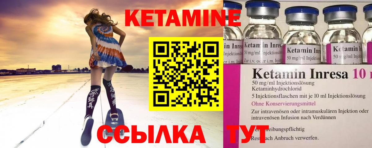 Кетамин ketamine Будённовск