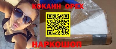 кокаин Лесосибирск