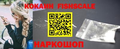 кокаин Лесосибирск