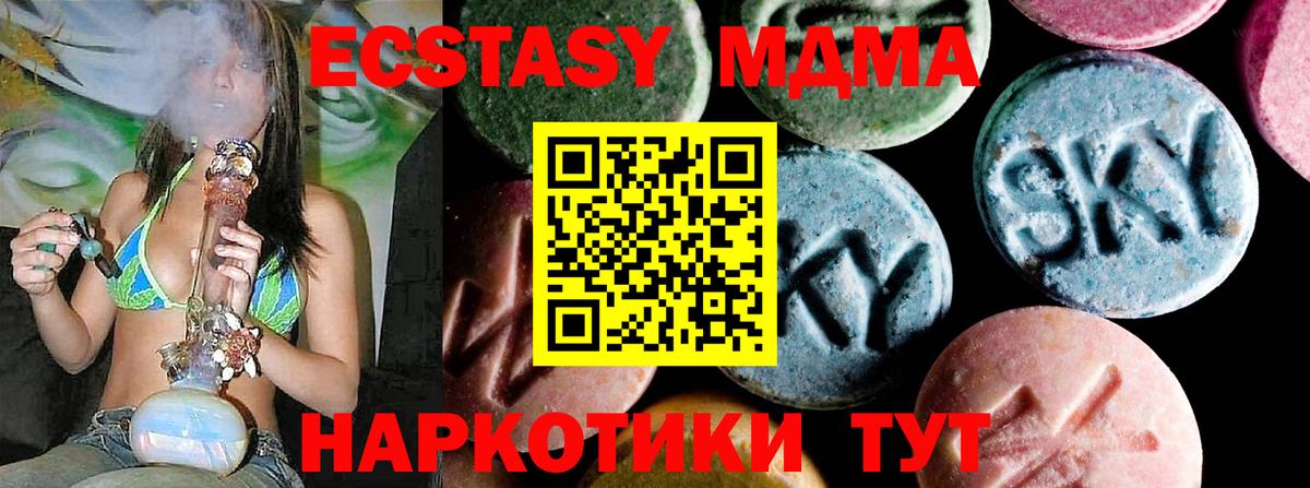 MDMA Molly Будённовск