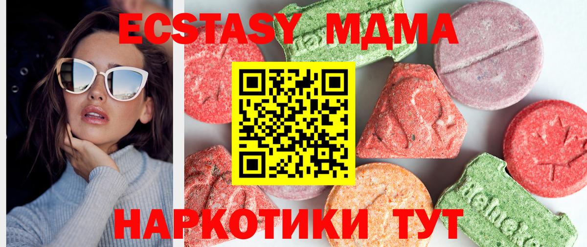 MDMA Molly  MDMA молли  МДМА  Вход с VPN  Будённовск 