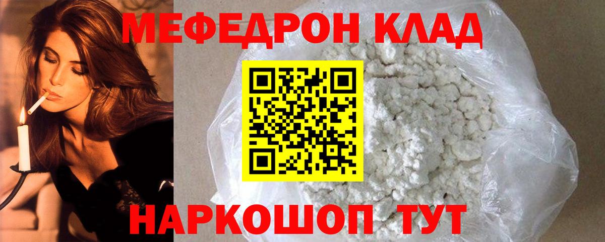 МЯУ-МЯУ кристаллы  Вход с VPN  цена наркотик  Будённовск  МЕФ mephedrone  МЯУ-МЯУ 