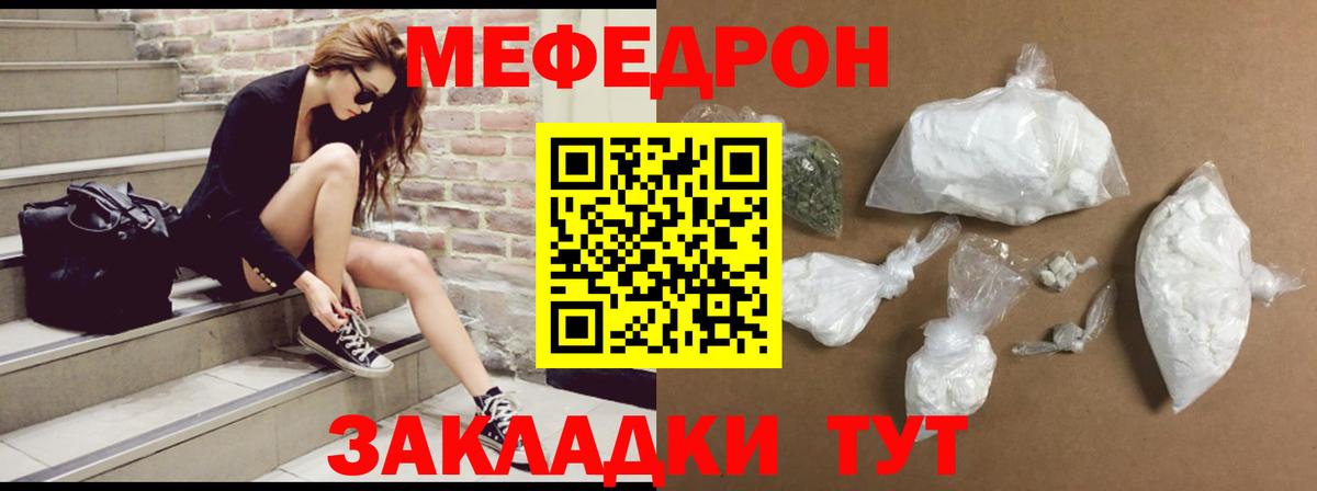 Меф мяу мяу кристаллы Будённовск