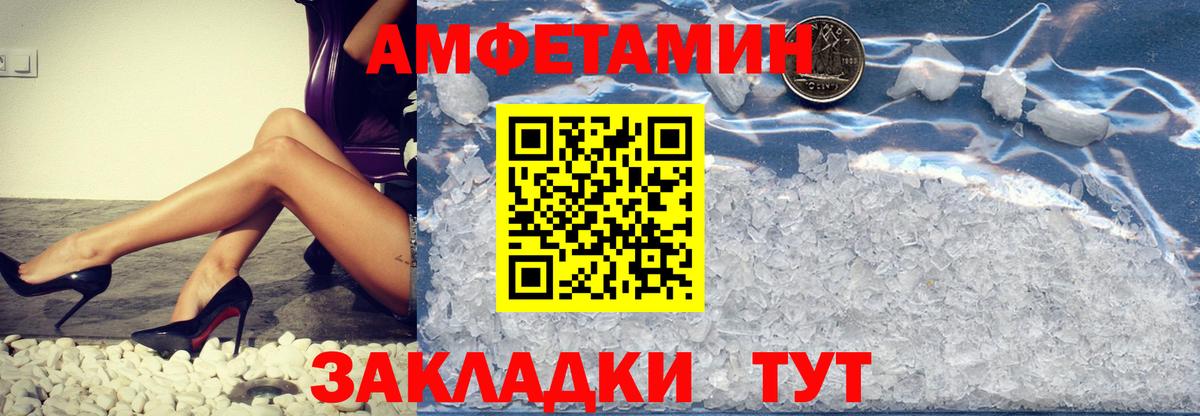 Метамфетамин витя Будённовск
