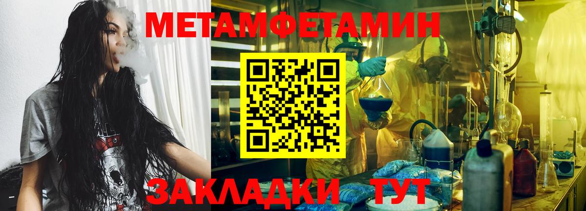 Будённовск  Первитин винт  Первитин винт  Вход с VPN 