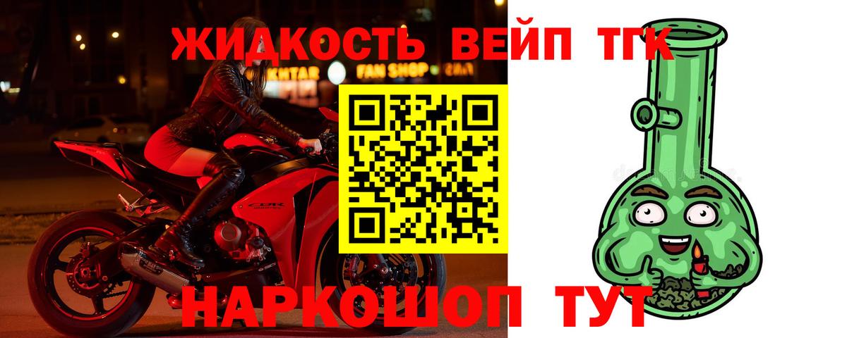 Будённовск  Дистиллят ТГК гашишное масло  Вход с VPN  Дистиллят ТГК THC oil 