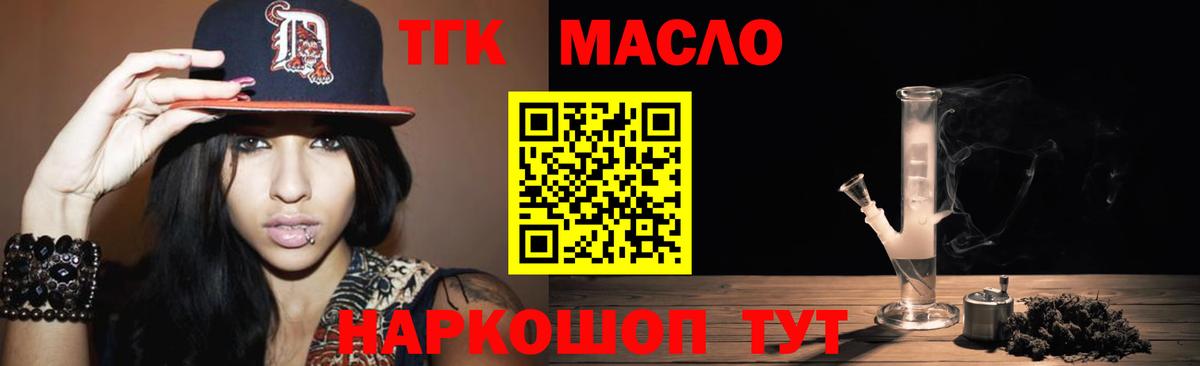 Дистиллят ТГК вейп с тгк Будённовск